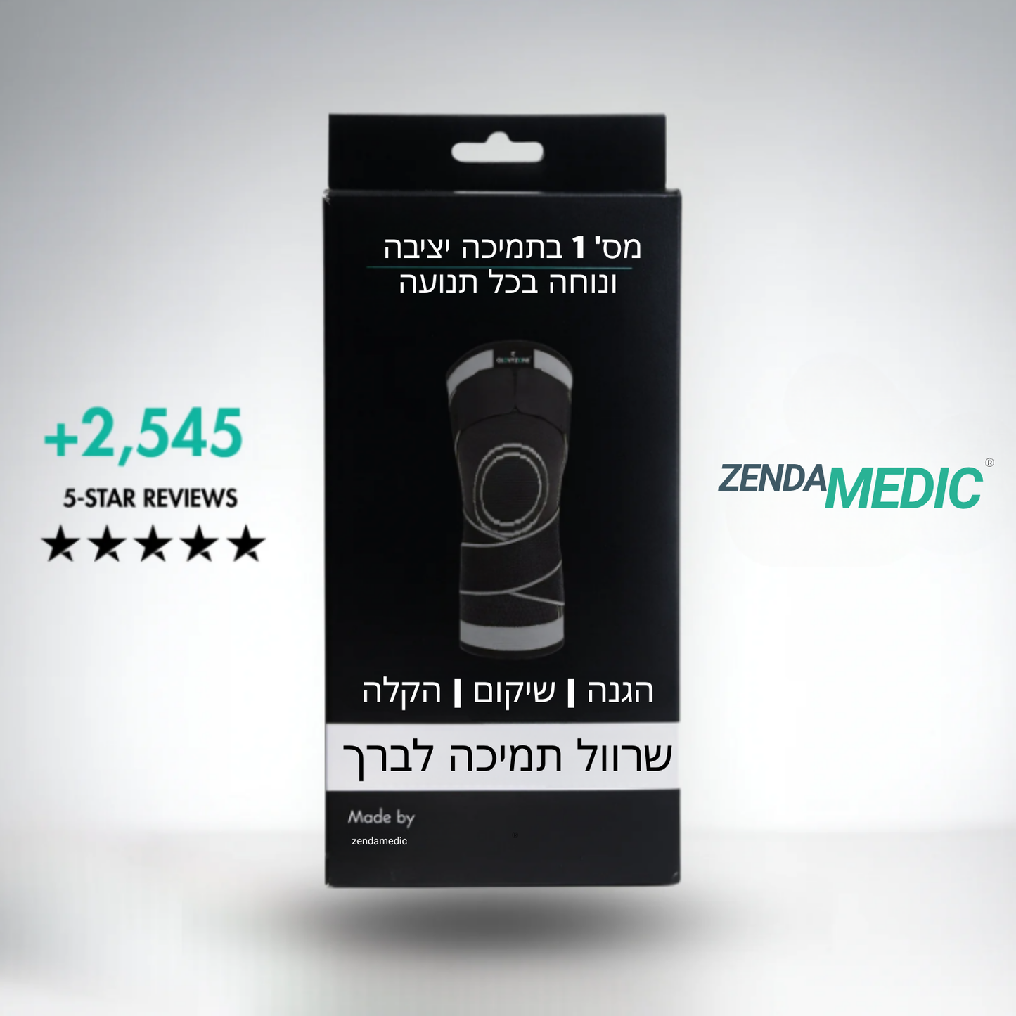 מגן ברך + חבילת 30 מדבקות להקלה על הכאבים מתנה!