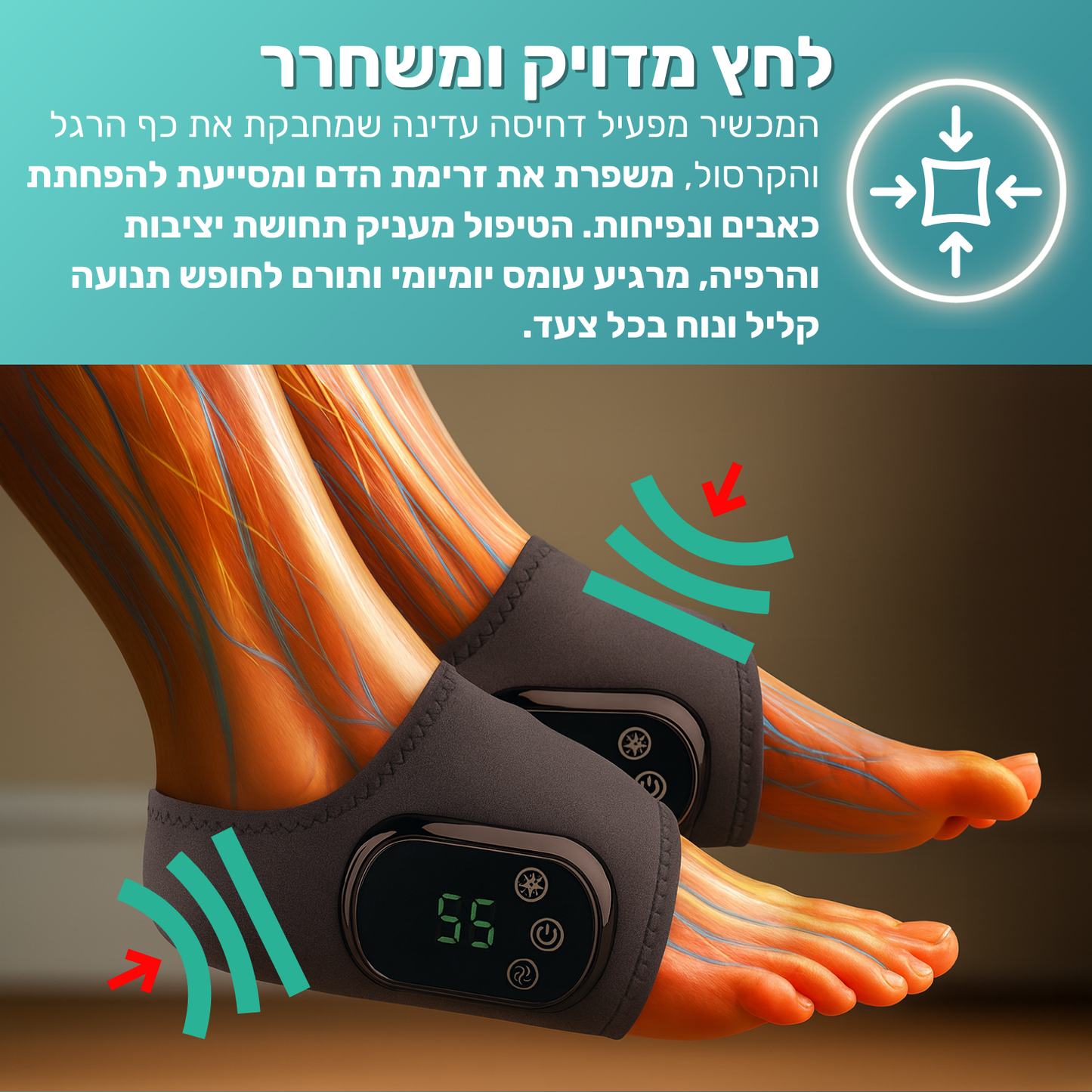 FootReilefּּ + גרב X-CROSS במתנה!