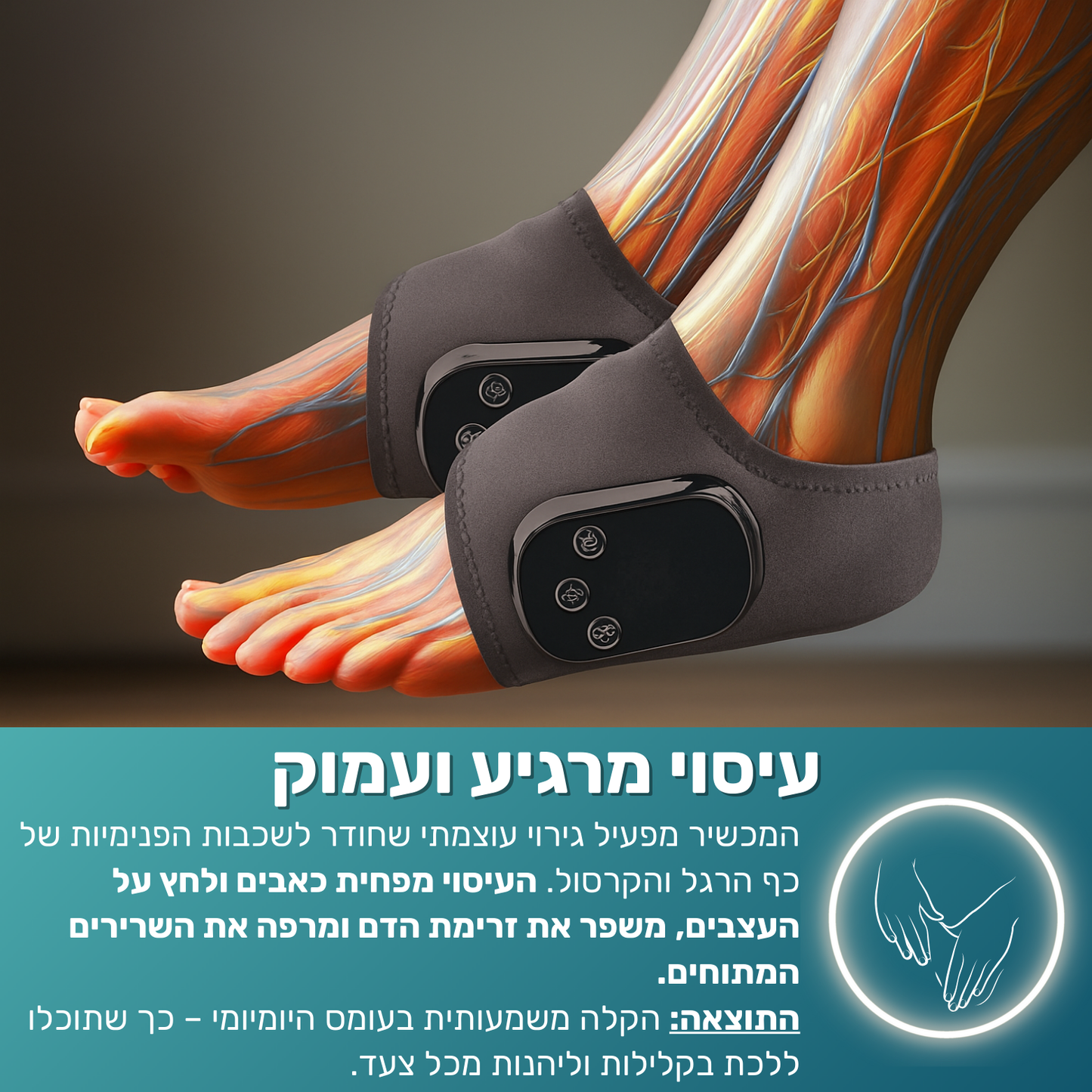 FootReilefּּ + גרב X-CROSS במתנה!