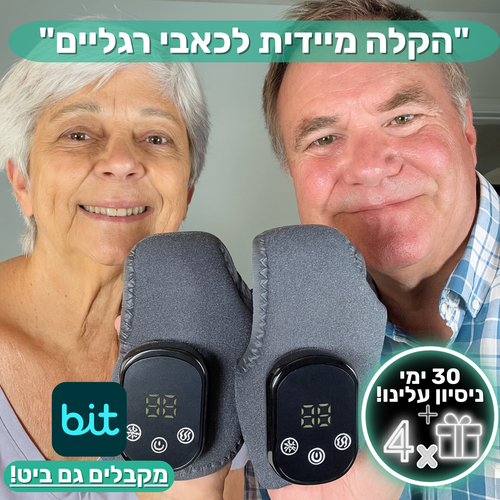 FootReilefּּ + גרב X-CROSS במתנה!