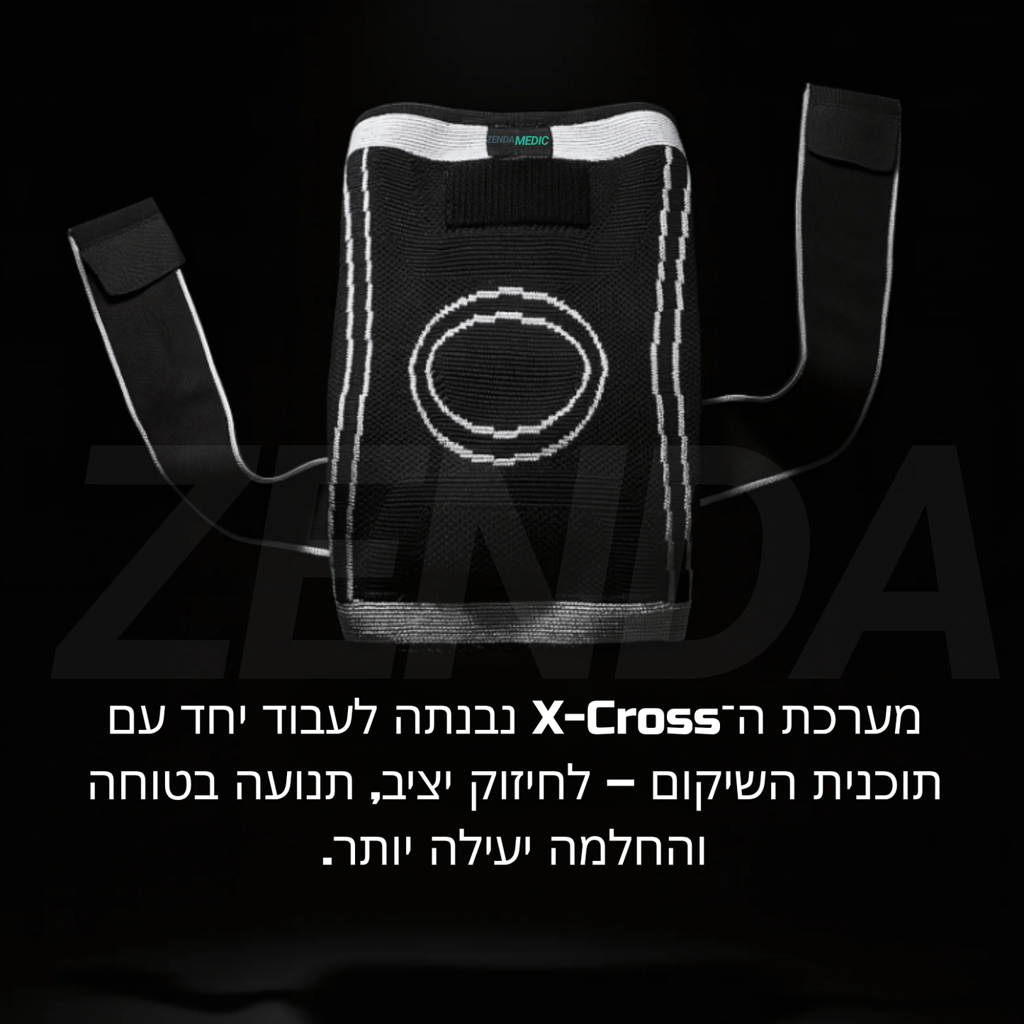 מגן ברך + חבילת 30 מדבקות להקלה על הכאבים מתנה!