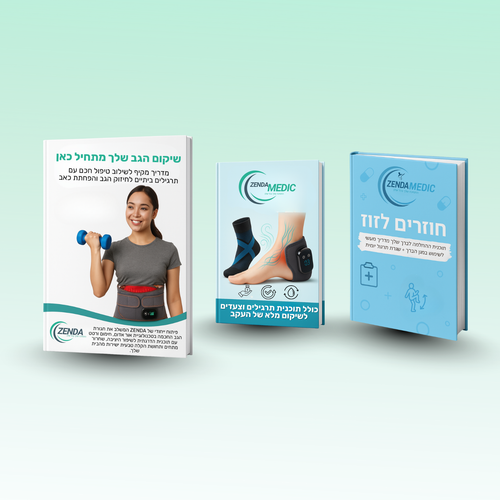 ספר חוזרים לזוז לשיקום מלא בבית