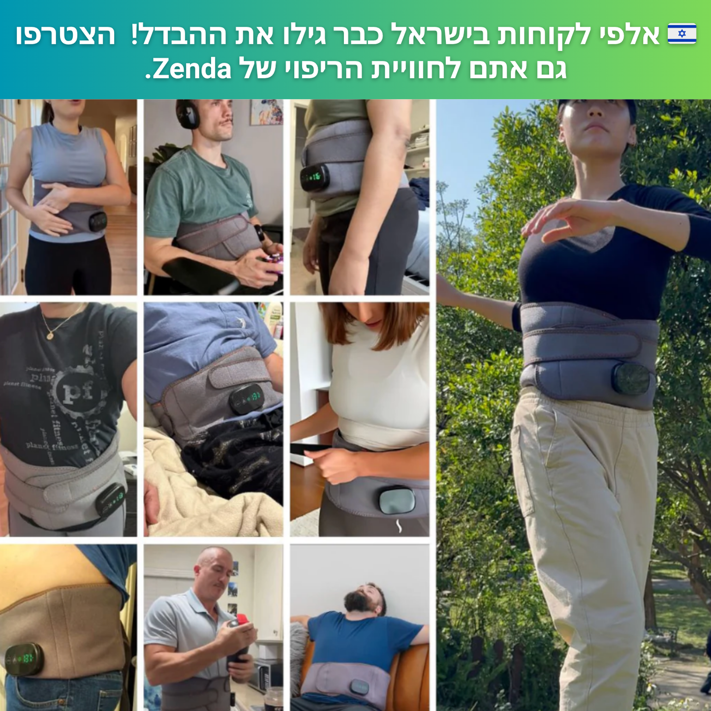 BackRelief פתרון 3 ב 1 לכאבי גב